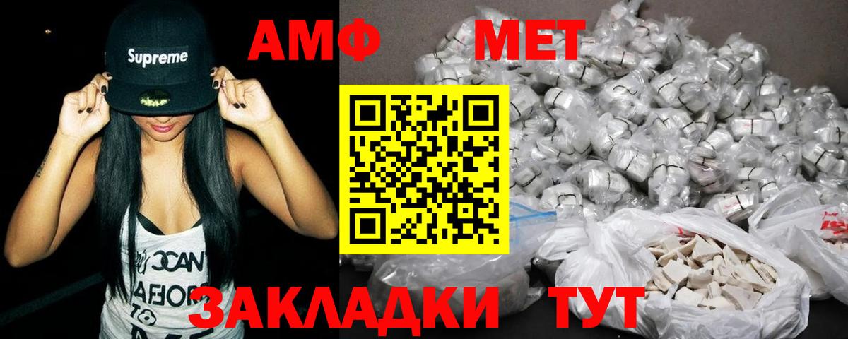 АМФЕТАМИН VHQ Строитель