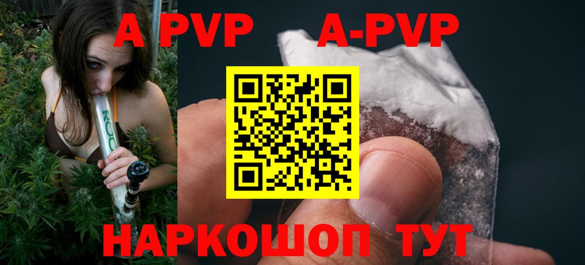 Alfa_PVP Crystall  что такое наркотик  Строитель  А ПВП крисы CK  A PVP СК КРИС  Вход с VPN  A PVP 