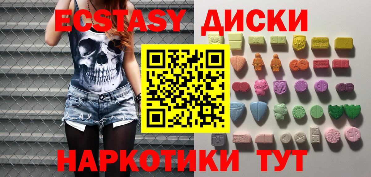 ЭКСТАЗИ таблы Строитель