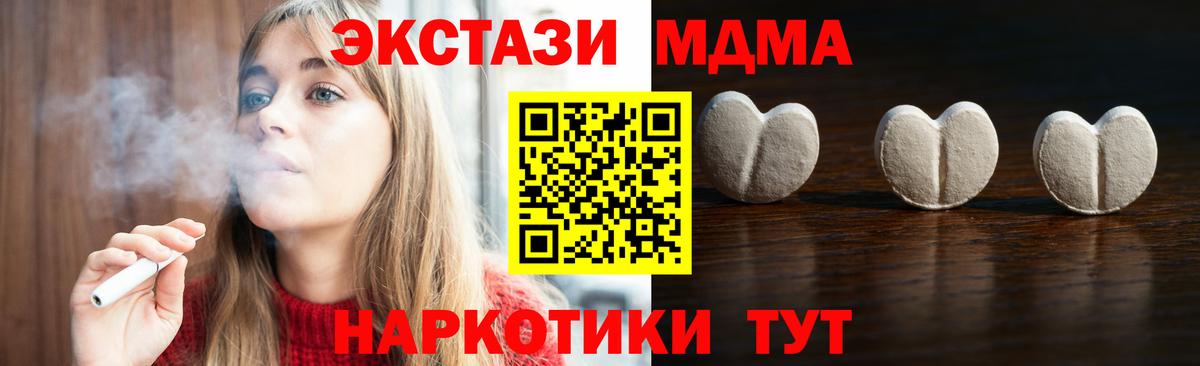 ЭКСТАЗИ 300 mg  Вход с VPN  Строитель  Ecstasy круглые 