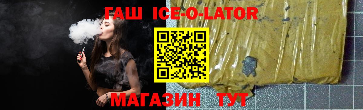 Гашиш Изолятор Строитель