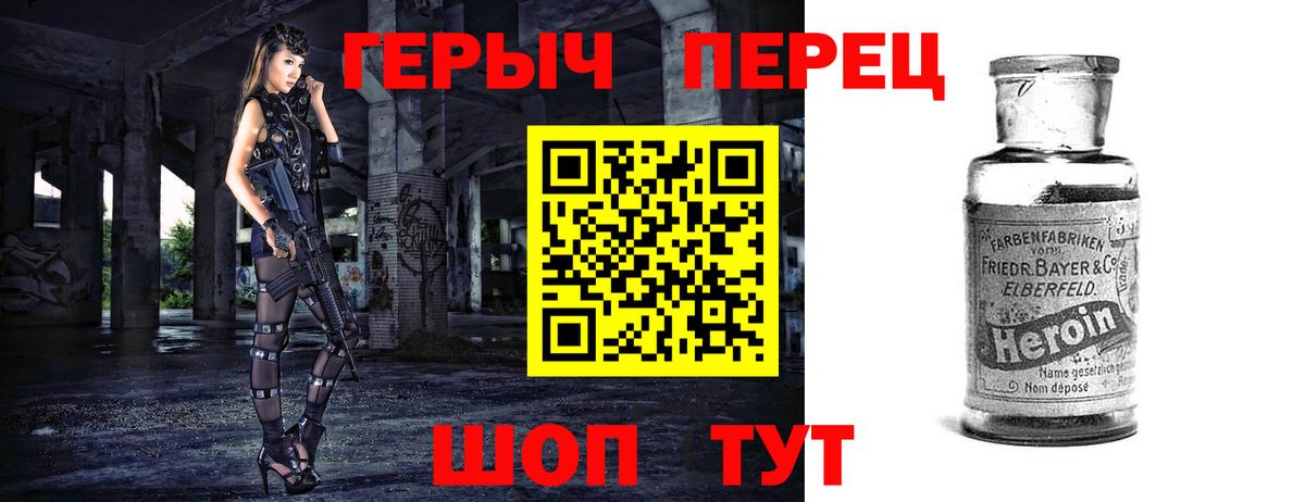 Героин Афган Строитель