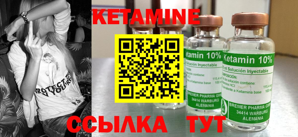 Кетамин ketamine Строитель