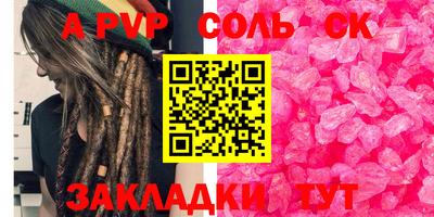 стафф Новозыбков