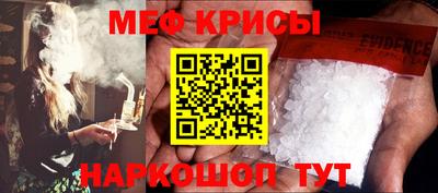 прущие крисы Новокубанск