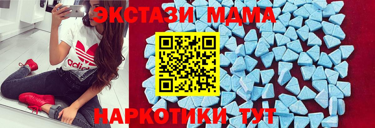 МДМА Molly  Вход с VPN  Строитель  MDMA crystal 