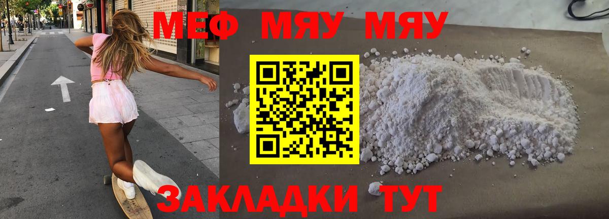 МЕФ Строитель