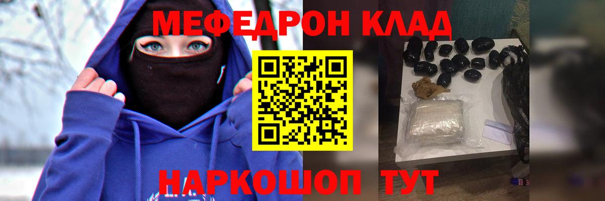 Меф VHQ  Вход с VPN  Строитель  МЕФ  МЯУ-МЯУ мяу мяу 
