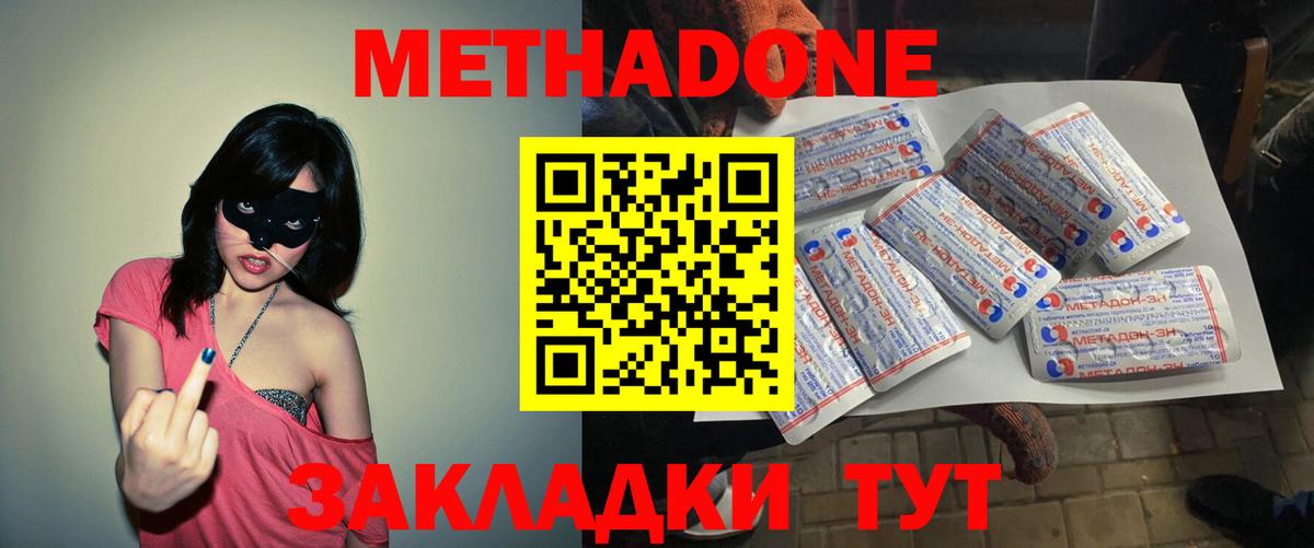 МЕТАДОН мёд  МЕТАДОН кристалл  Вход с VPN  Строитель 
