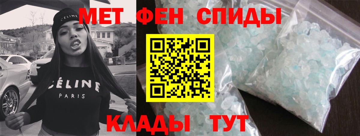 Первитин кристалл  Вход с VPN  Строитель 