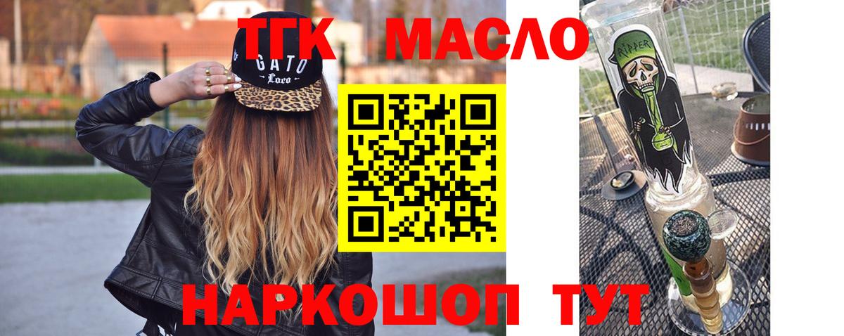 Строитель  Дистиллят ТГК THC oil  ТГК жижа  Вход с VPN 